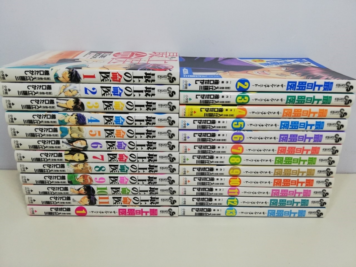 送料激安.全商品同梱可】最上の命医 全11巻+最上の明医 1-13巻/橋口