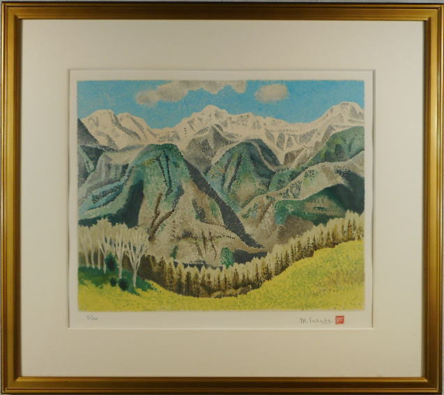 高田誠 版画 風景画 額装 1978日本芸術院会員 1987文化功労者顕彰 高田誠 版画 風景画 額装 1978日本芸術院会員 1987文化功労者顕彰