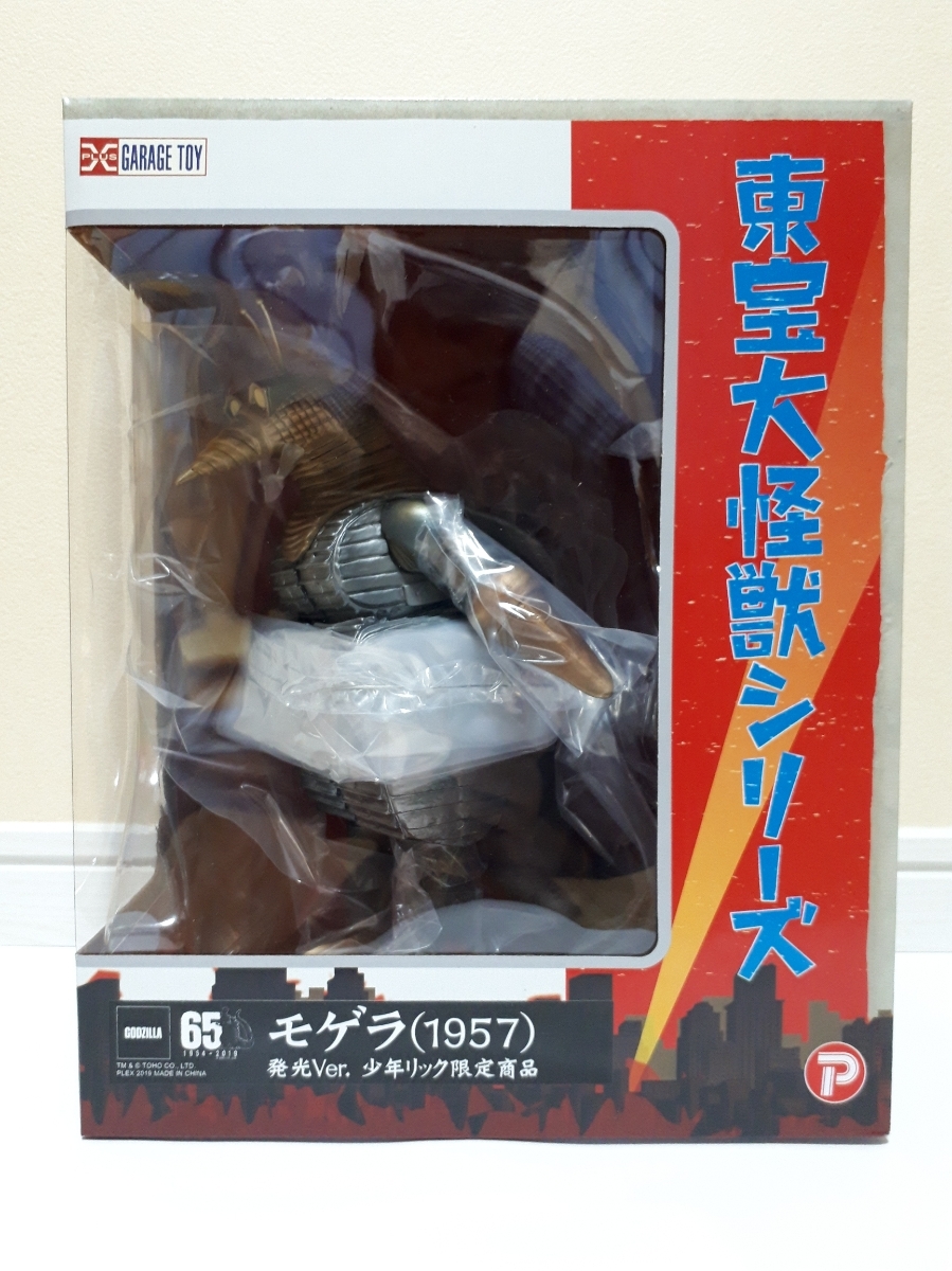 東宝大怪獣シリーズ エクスプラス Yahoo!オークション : 「エクス 