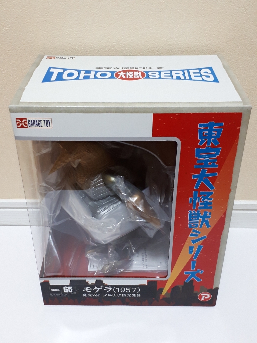 東宝大怪獣シリーズ エクスプラス Yahoo!オークション : 「エクス 