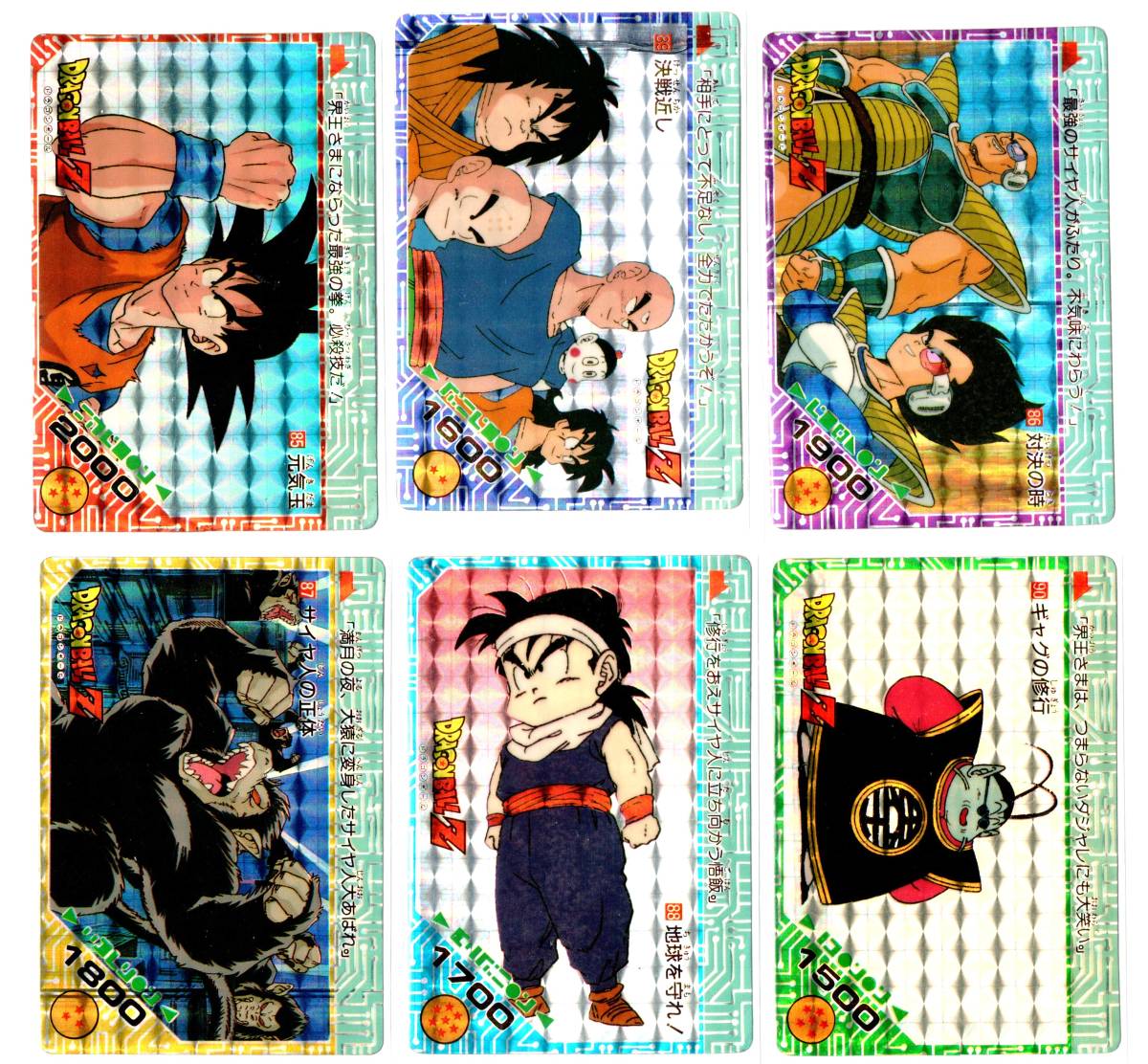 1円～ドラゴンボール カードダス* アマダPP3弾*プリズムフルコンプ
