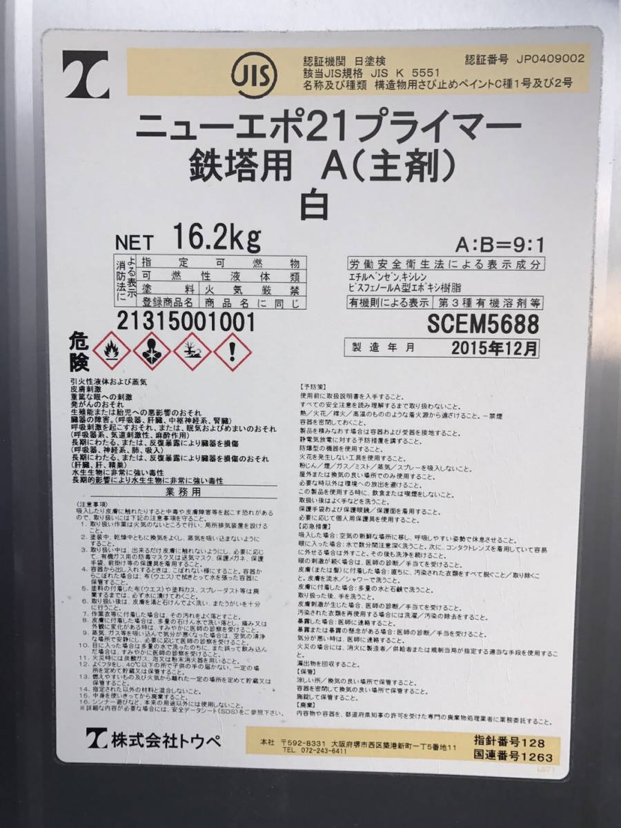 | 塗料 ペンキ 白 ホワイト プライマー さび止め DIY 鉄用 塗装 水性さび止め・鉄部用 油性 - 高密着性 速乾 鉄