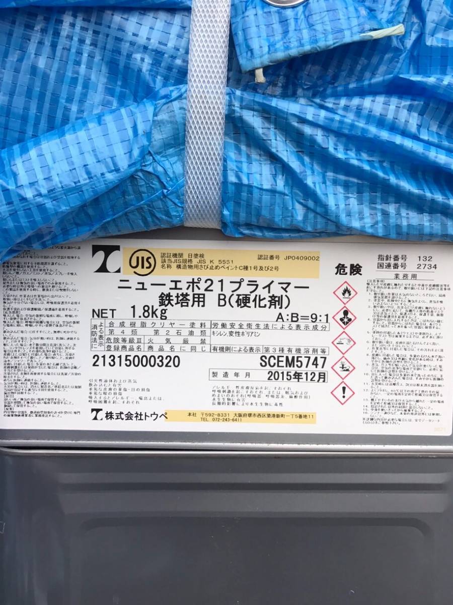 | 塗料 ペンキ 白 ホワイト プライマー さび止め DIY 鉄用 塗装 水性さび止め・鉄部用 油性 - 高密着性 速乾 鉄