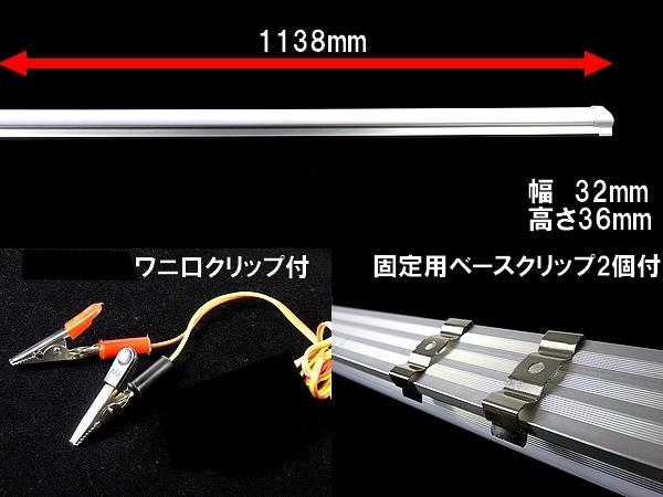 【超激得，本物保証】 SMD72球LED 12V16W ワニ口クリップ付 120cm バーライト 蛍光灯 2本セット 防災用品 キャンピングカー アウトドア キャンプ BBQ(LED電球)｜売買されたオークション情報、yahooの商品情報をアーカイブ LED電球