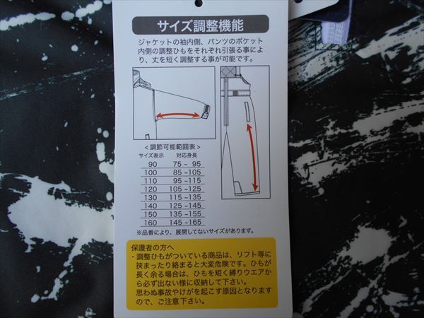 ジュニア スキーウェア キッズ スキー 0 価格.com - ウェア 子供 サイズ調整の通販 150」の人気商品一覧・価格比較 EC610312E58 耐水 スノーウェア上下セット シンカンセン 上下