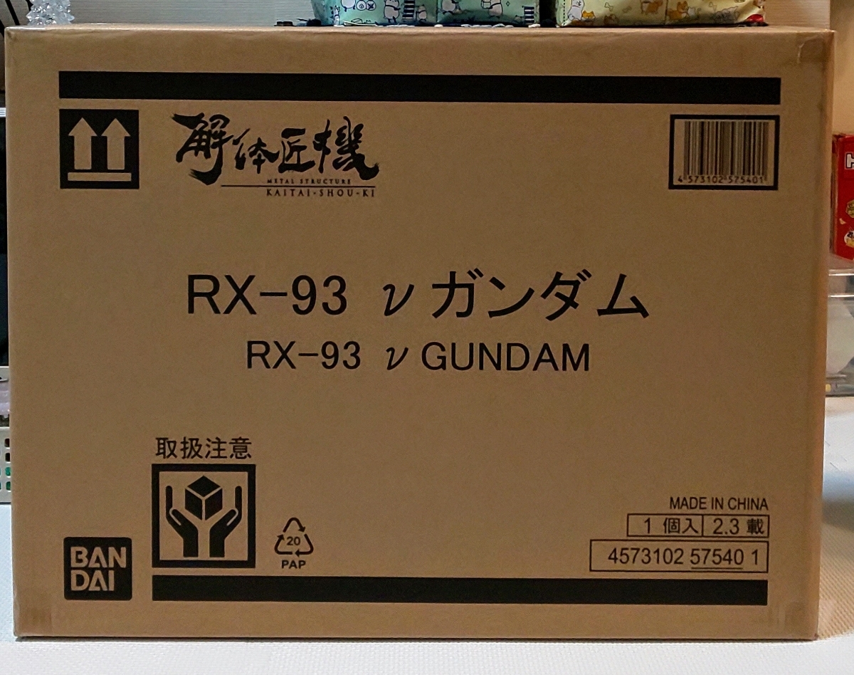 STRUCTURE 解体匠機 RX-93 METAL | νガンダム ν 正規品 解体匠 輸送