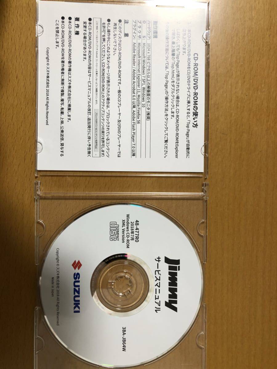 ジムニー スズキ ジムニー Jimny JB64W サービスマニュアル Jimny