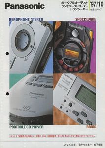 Panasonic カタログのYahoo!オークション(旧ヤフオク!)の相場・価格を