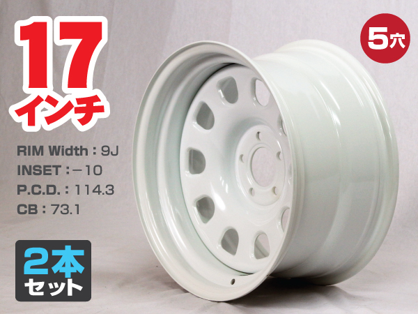 シルビア S13 S14 S15 180SX 白 鉄 17インチ 9J オフセット-10 5穴