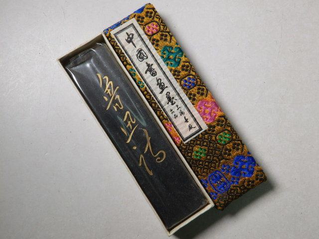 未使用・未開封 墨 「魯迅詩」 上海墨廠出品 油煙一〇一 上海墨廠出品