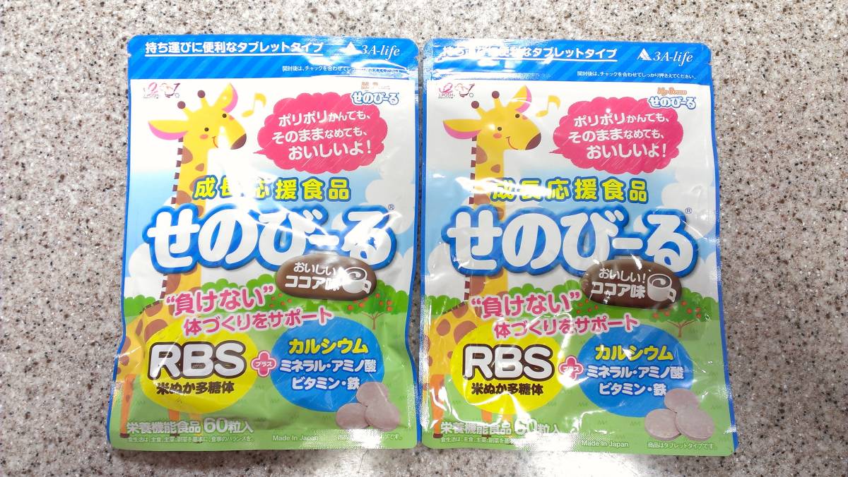 せのびーるココア味（カルシウム、植物性多糖類含有食品 メルカリ 
