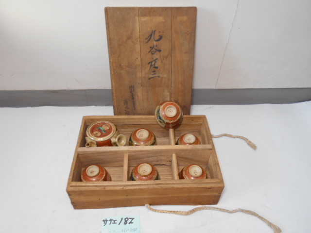 2026年最新Yahoo!オークション -(明治)(九谷)の中古品・新品 九谷焼