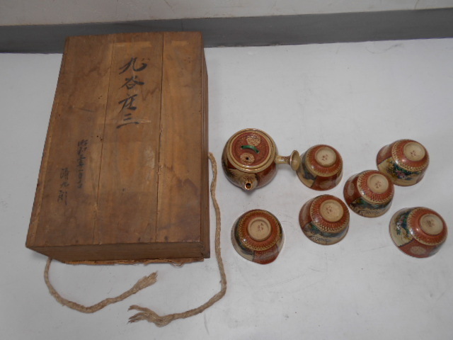 2026年最新Yahoo!オークション -(明治)(九谷)の中古品・新品 九谷焼