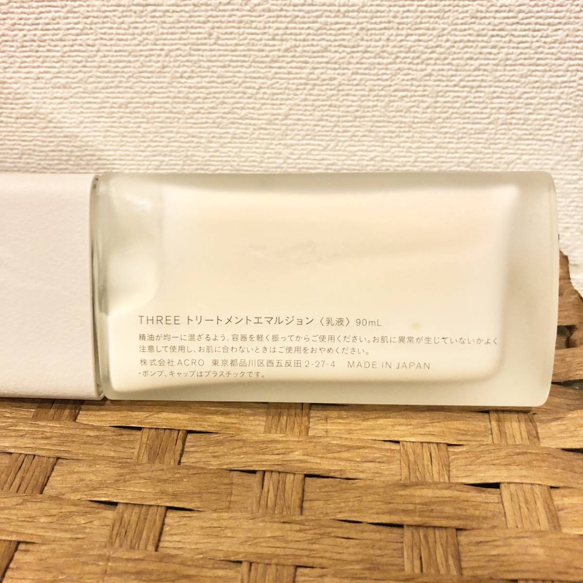 THREE/スリー トリートメントエマルジョン 90ml 乳液 同梱可能
