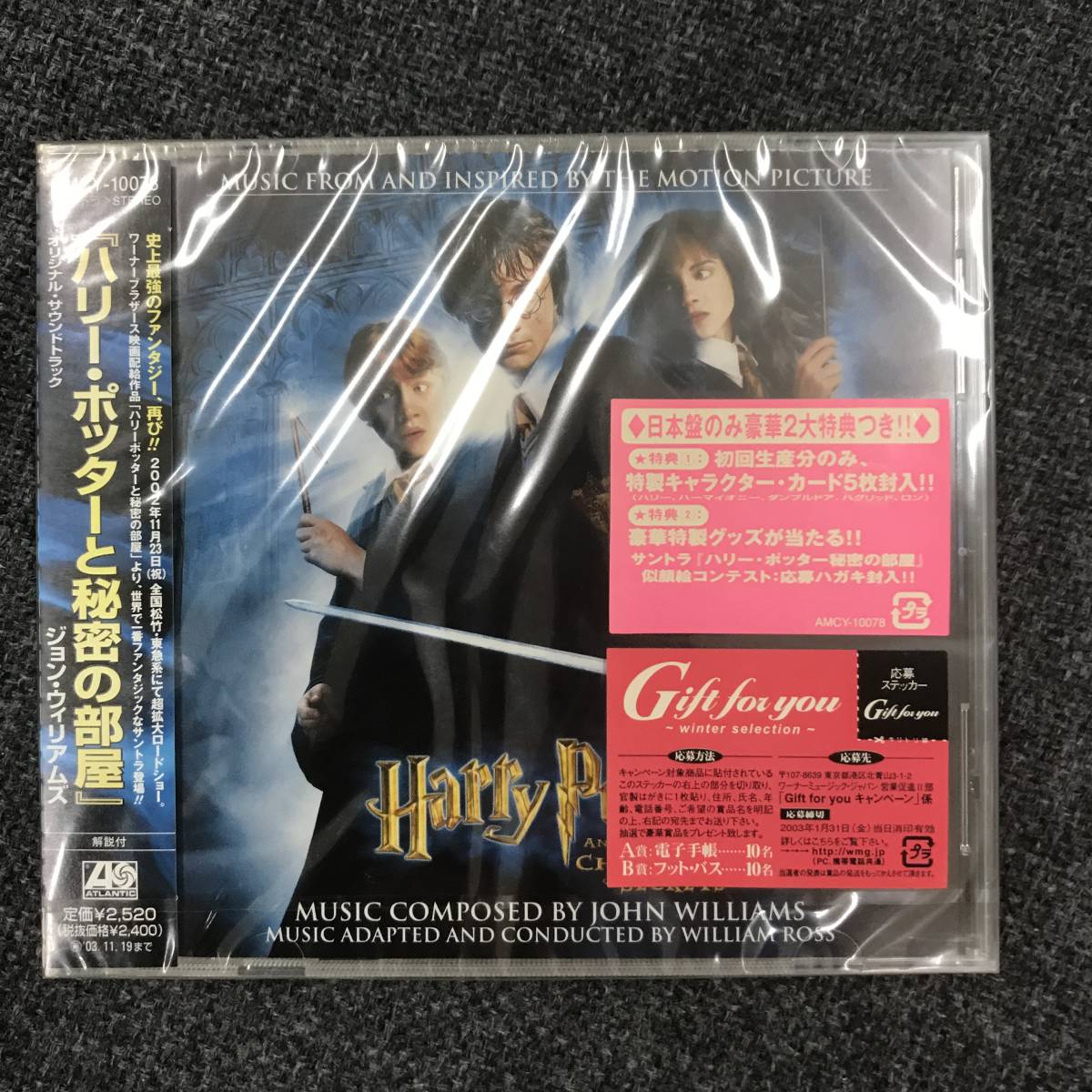 新品未開封CＤ☆サントラ ハリー・ポッターと秘密の部屋(2002/11/20)/AMCY10078.