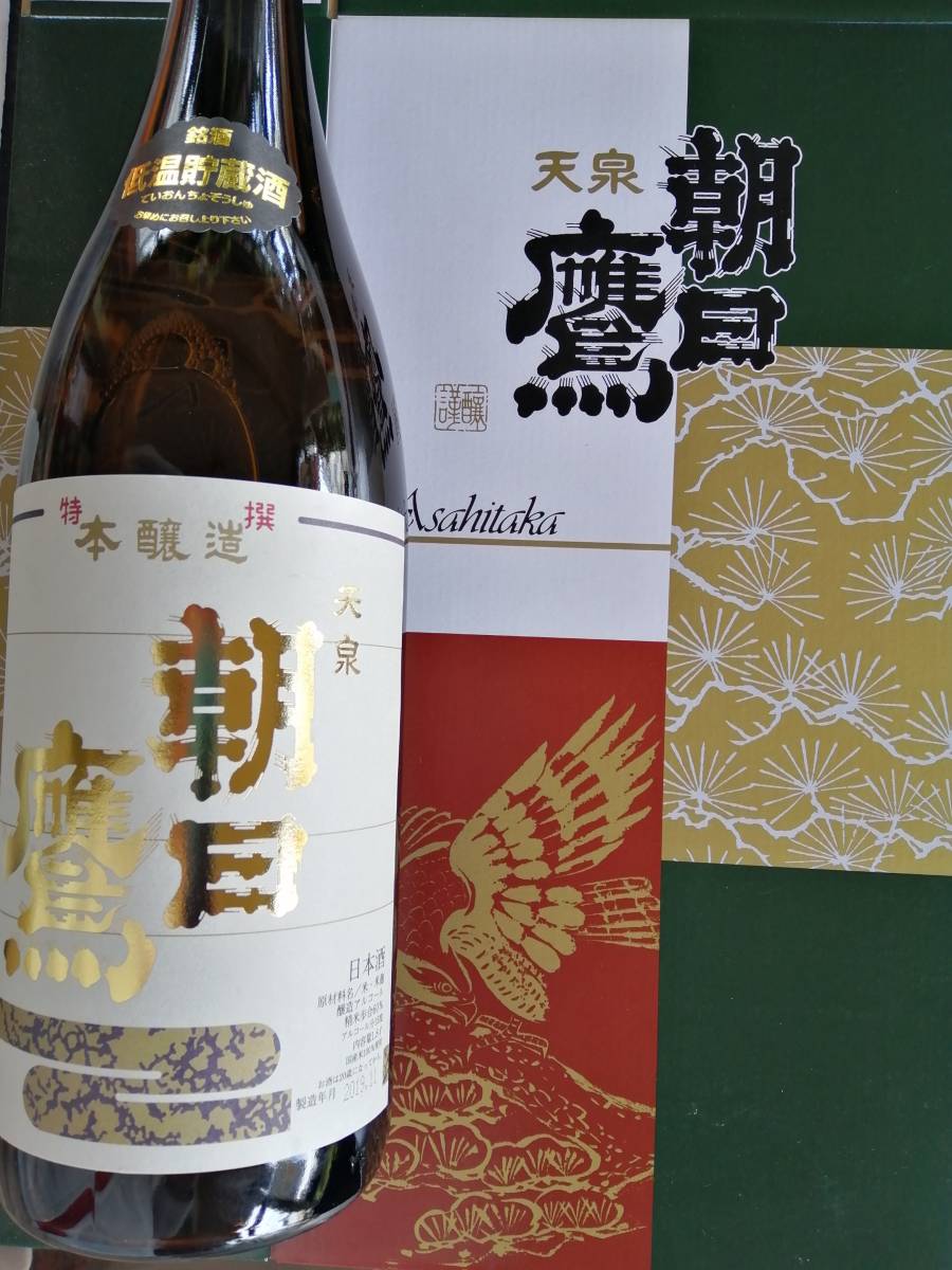 朝日鷹2026年度1月出荷分 【公式通販】