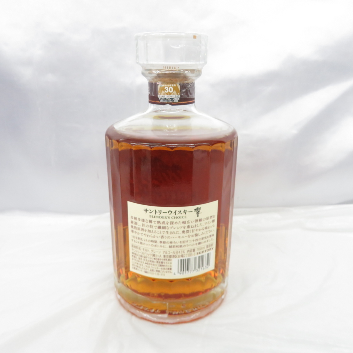 響 700ml サントリー ブレンダーズチョイス ウイスキー チョイス 