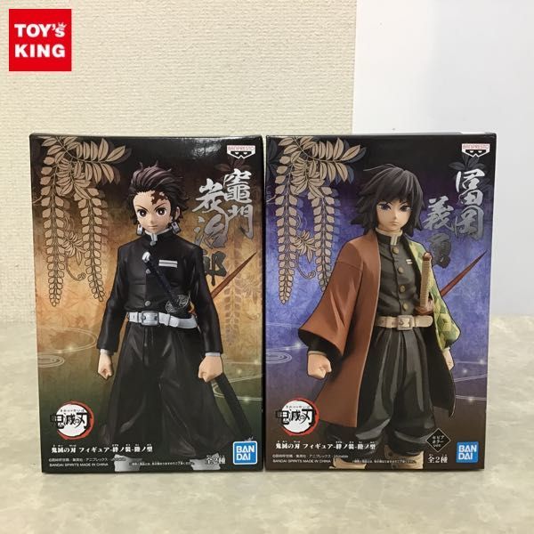 1円～ 未開封 BANDAI 鬼滅の刃 フィギュア 絆ノ装 陸ノ型 竈門 炭治郎