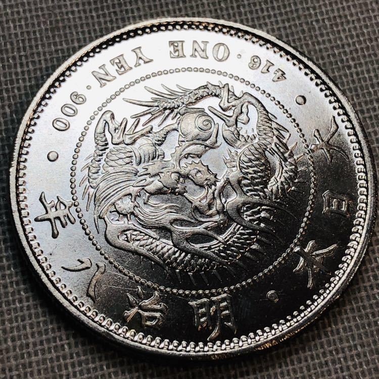 銀貨保証）新1円金貨明治8年 古銭 一円銀貨 貿易銀 アンティーク 古銭