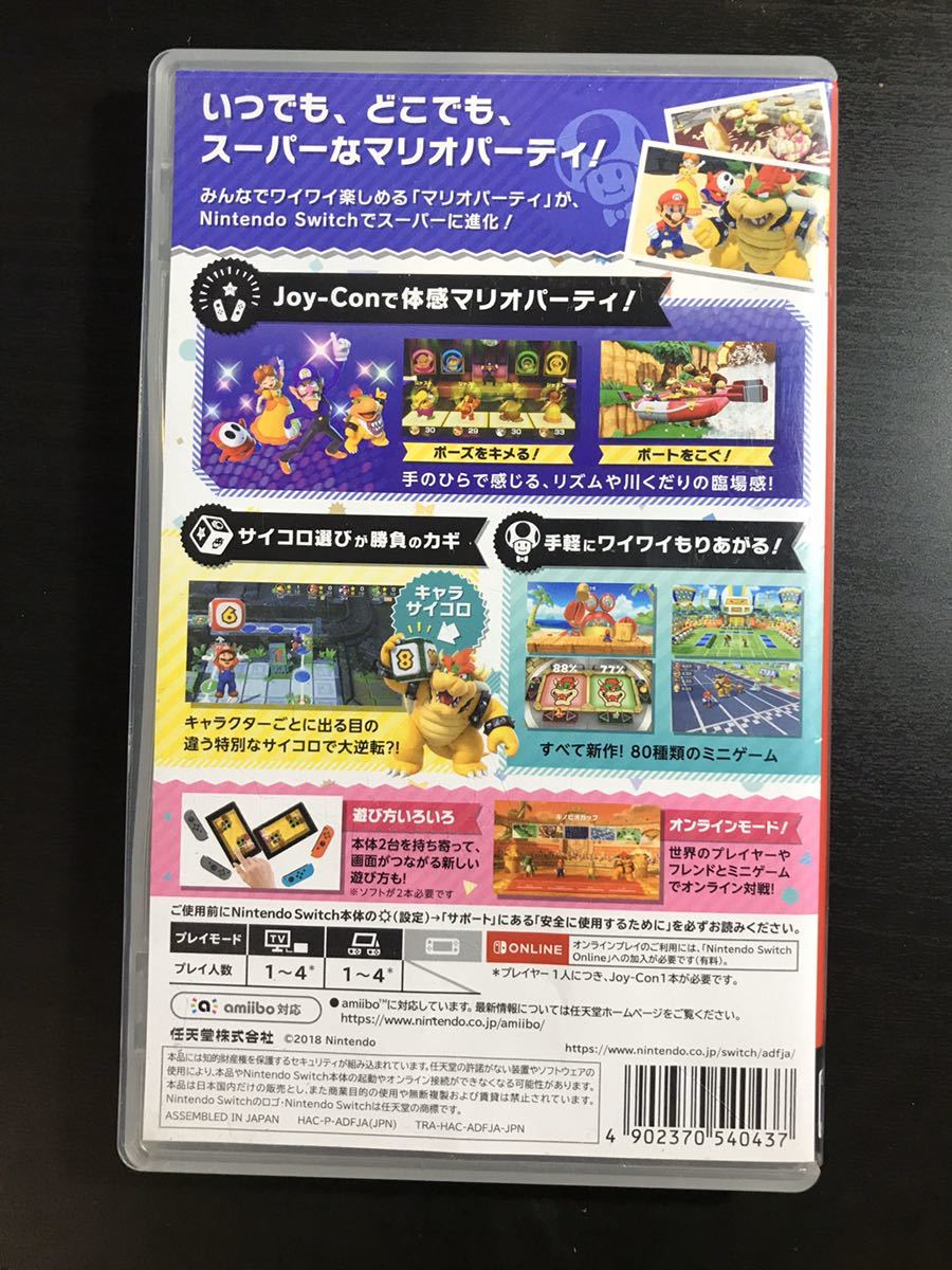 Switch 中古ソフト スーパーマリオパーティ 7本セットSwitch 【公式通販】