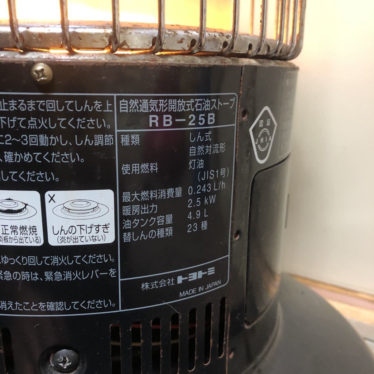 TOYOTOMI 対流式石油ストーブ RB-25 特殊コーティング硝子 レインボー