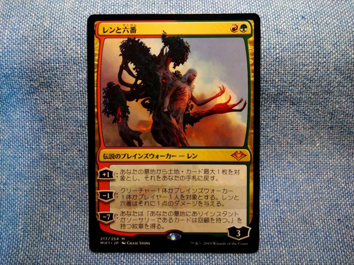 MTG レンと六番 日本語版 1枚 レンと六番 日本語 4枚セット mtg レンと