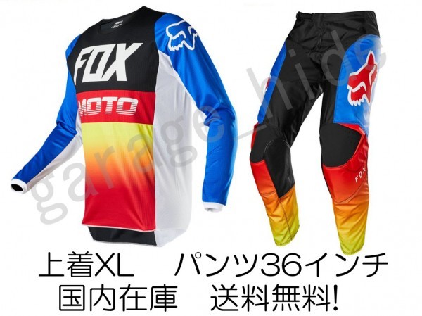 fox ジャージ 上下の通販 モトクロスジャージ foxの通販 fox ジャージ 上下の通販 モトクロスジャージ foxの通販