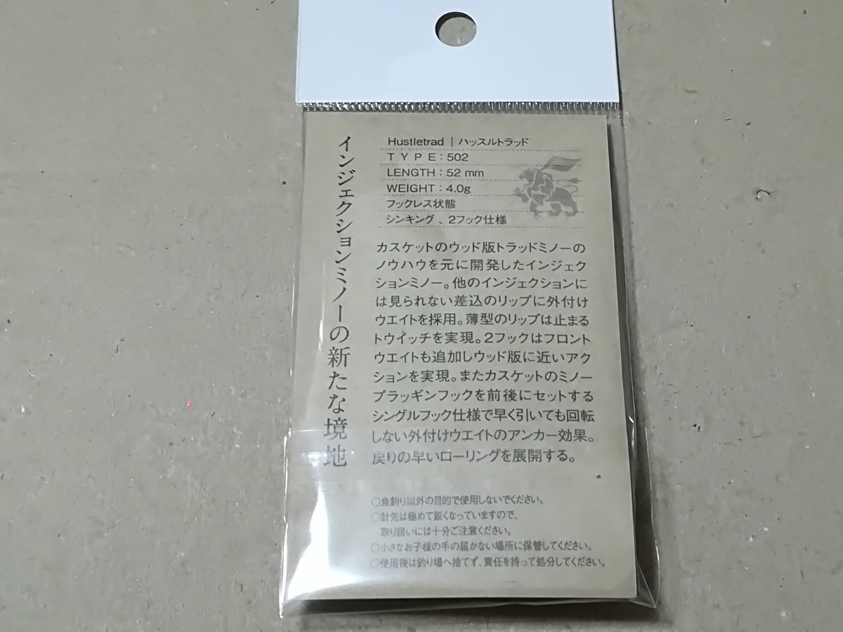 CASKET カスケット Hustletrad ハッスルトラッド 502 ブラックJH no.5