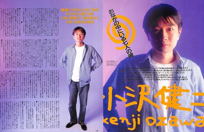 フリッパーズ・ギター&オザケン 切り抜き フリッパーズギター 小沢健二