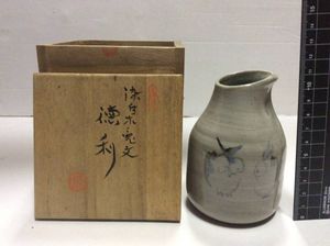 真野山焼　佐々木象堂　人間国宝 茶器 共箱 172 真野山焼 佐々木象堂 人間国宝 茶器 共箱 172