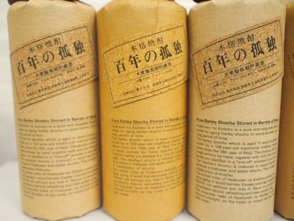 百年の孤独 720ml 麦焼酎 黒木本店 本格焼酎 在庫限りの大特価 2