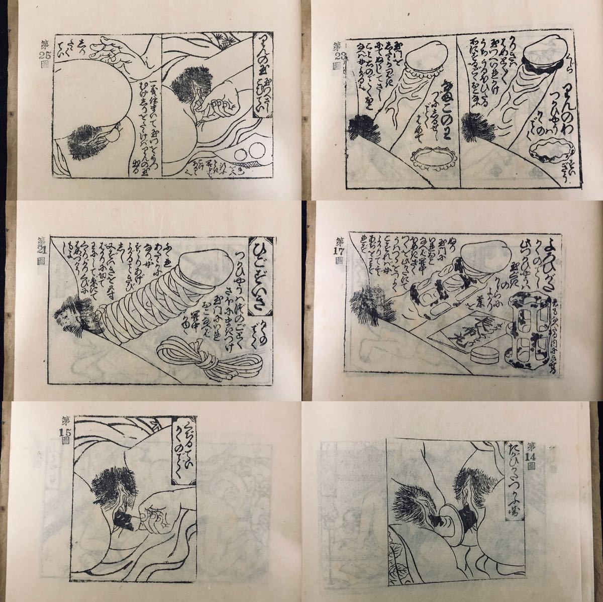 □龍香堂□ 春画 浮世絵 男器 女器 花魁 秘画 枕絵