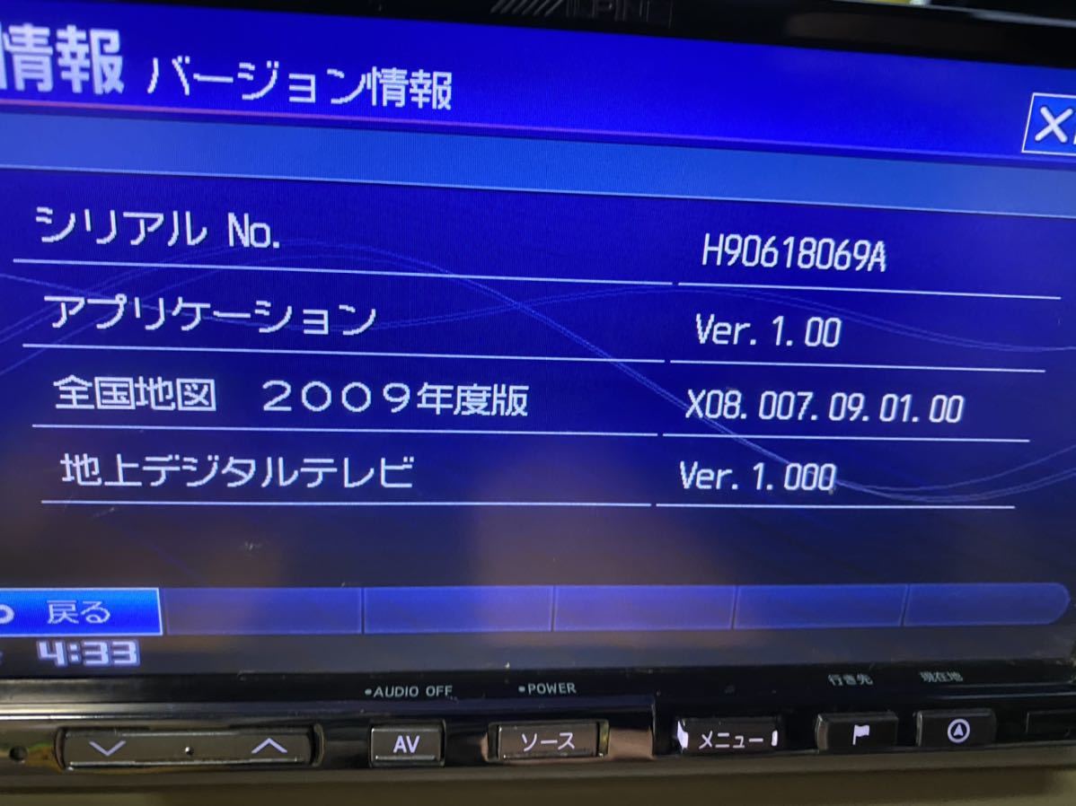 アルパイン HDDナビ VIE-X08 ALPINE 2010年 VIE-X088V N197-1 HDD 4×4