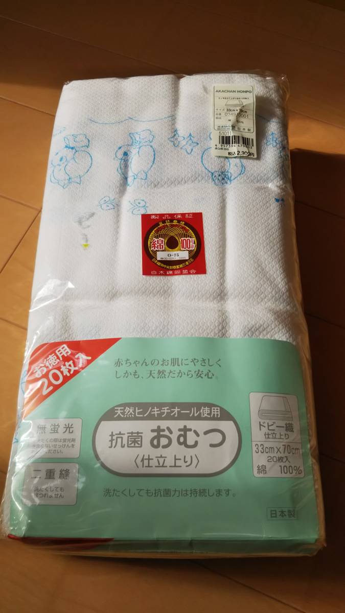 新作登場，正規品 032〇 昭和レトロ布おむつカラー犬 ドビー織 20枚セット(布おむつ)｜売買されたオークション情報、yahooの商品情報をアーカイブ公開 - オークファン 布おむつ