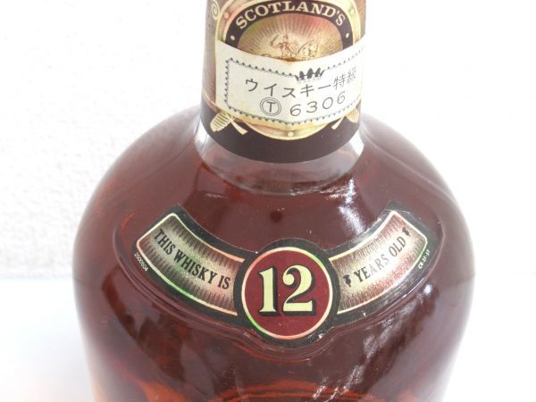 飲料・酒 CHIVAS REGAL 12年 希少古酒 1980年代ウイスキー