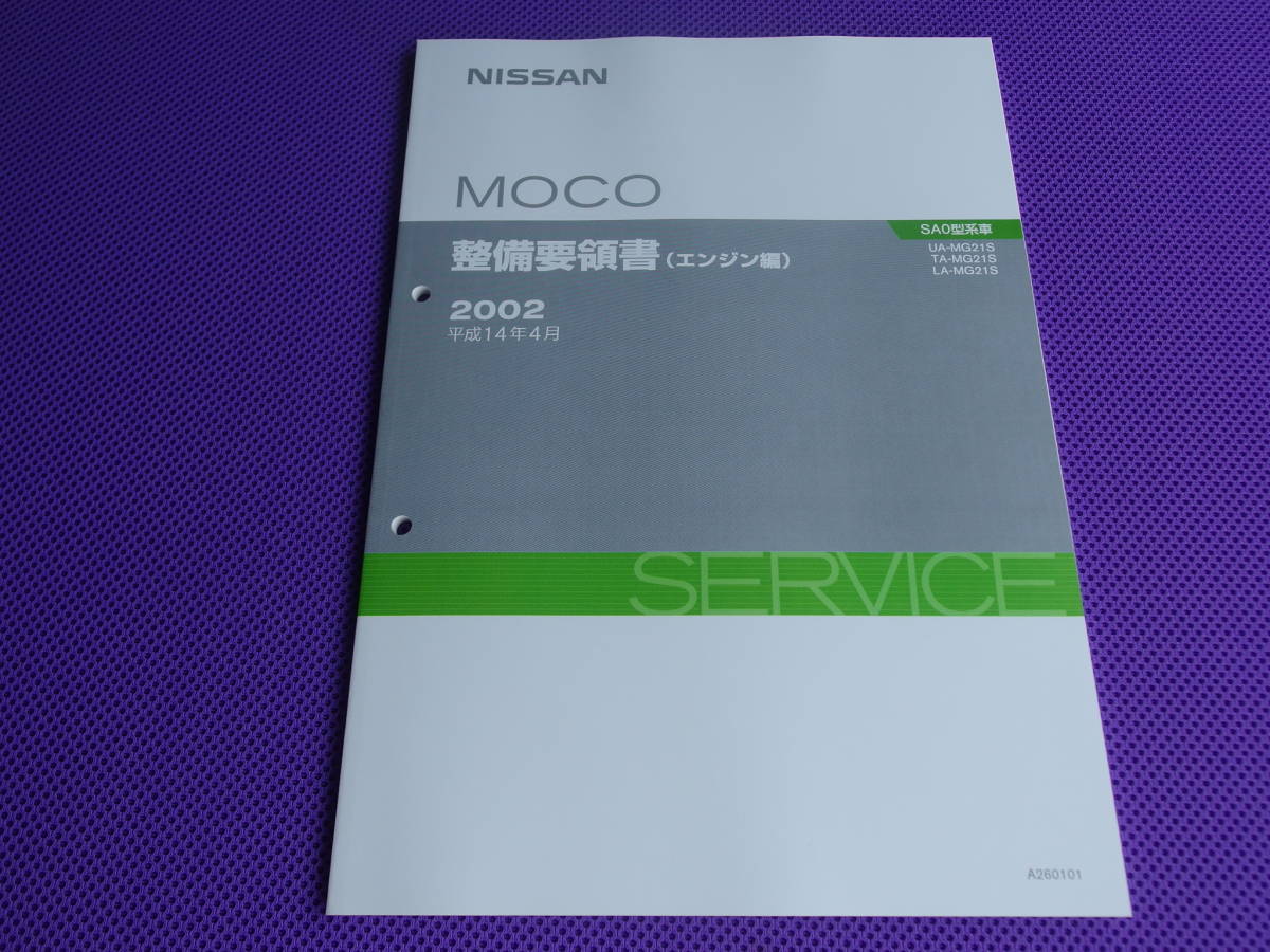 2026年最新Yahoo!オークション -k6aエンジン整備書の中古品 スズキ