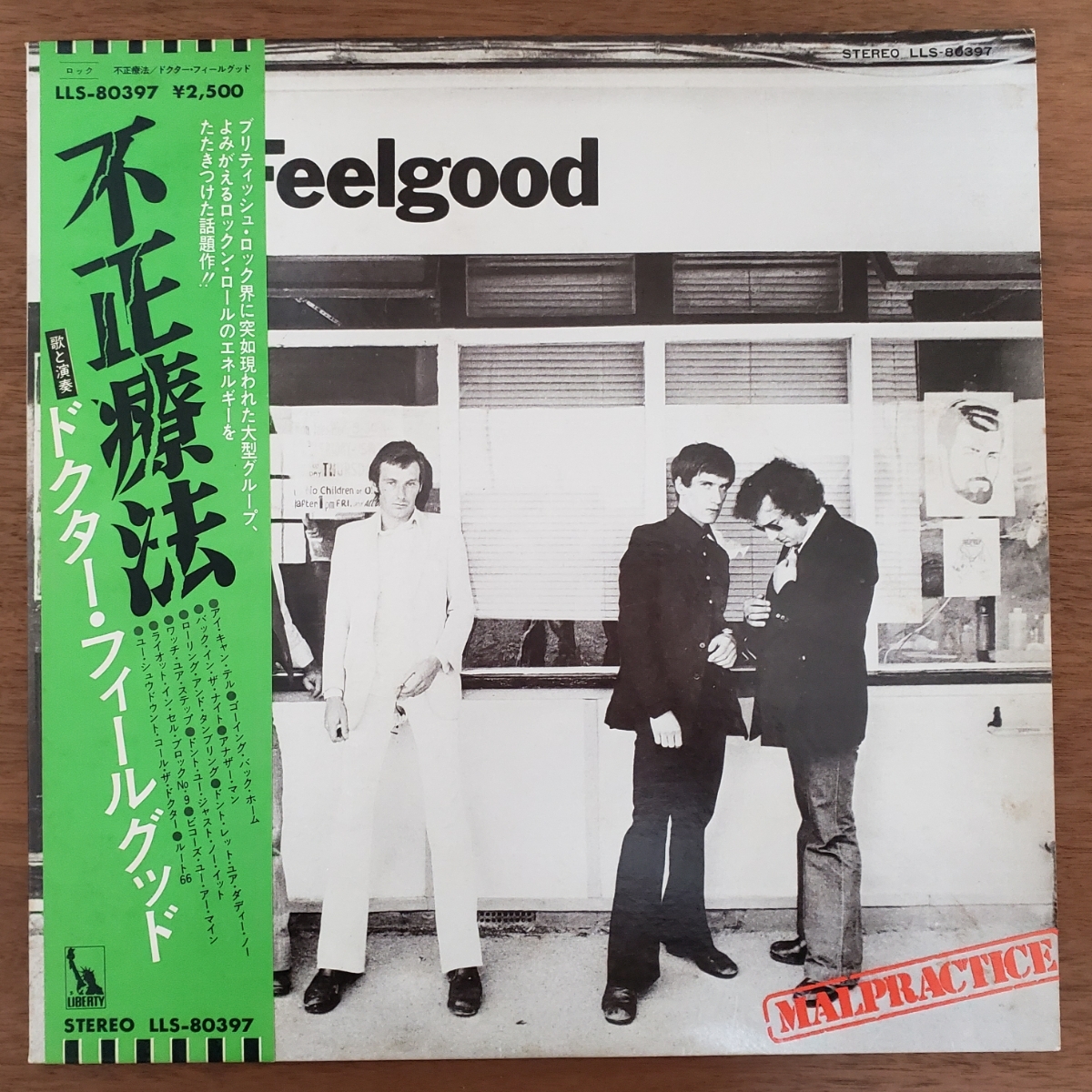 国内最大のお買い物情報 ドクター・フィールグッド / 不正療法 / 国内 