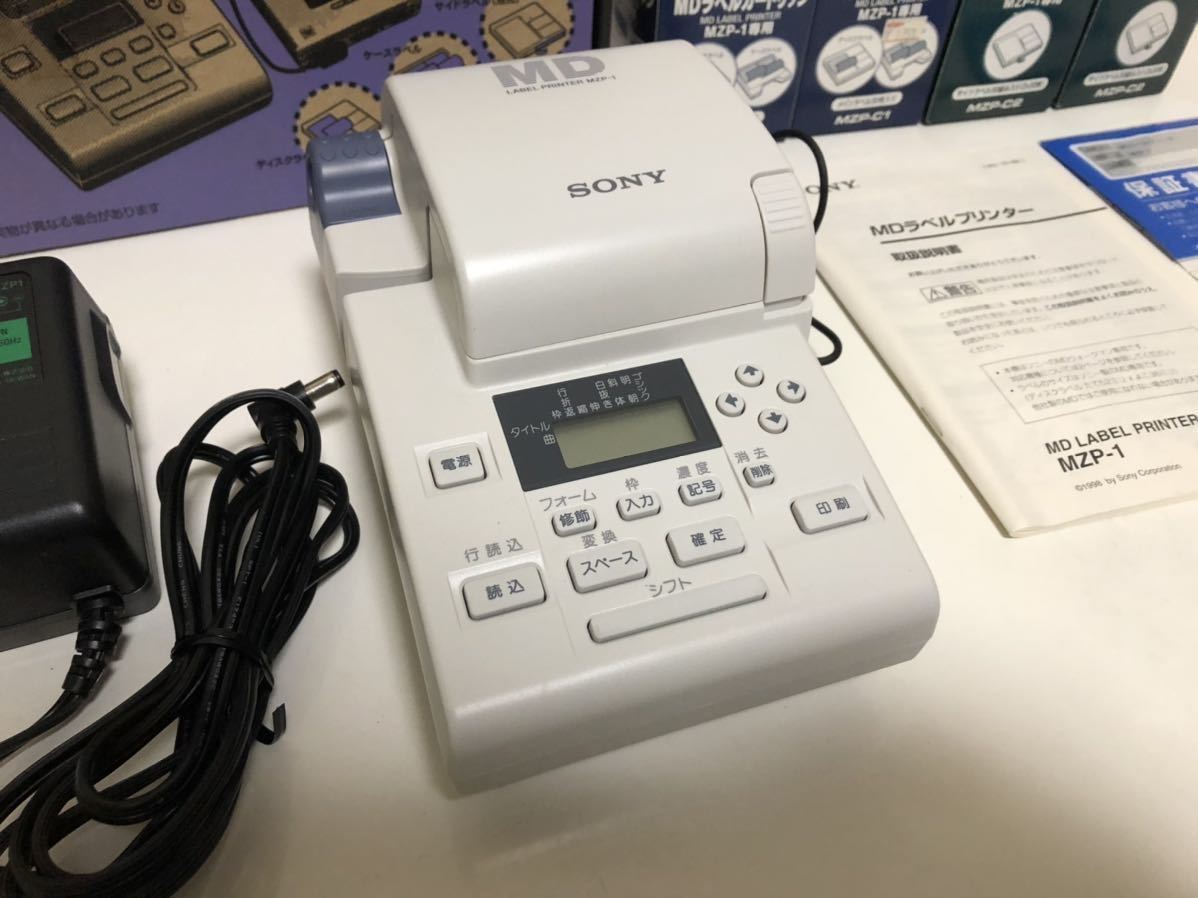 SONY◇MD ラベルプリンター MZP-1◇未使用ラベルカートリッジ付き