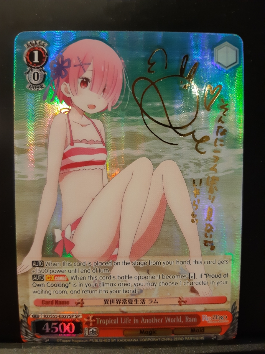 SP ヴァイスシュヴァルツ 異世界常夏生活 サイン PSA10 ラム エミリア