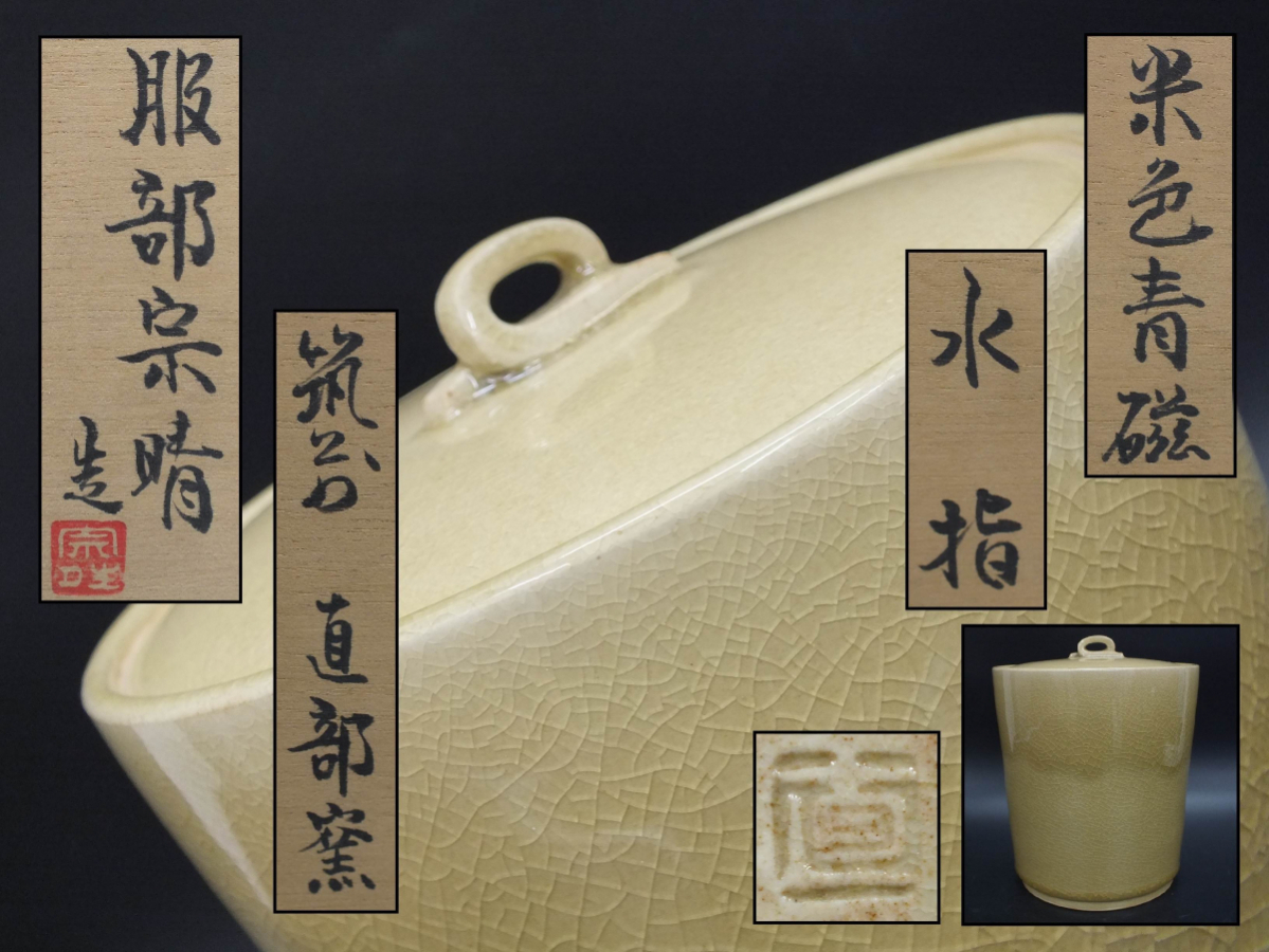 12代 有田焼、十二代酒井田柿右衛門作、『白磁坂本龍馬胸像』、銘有