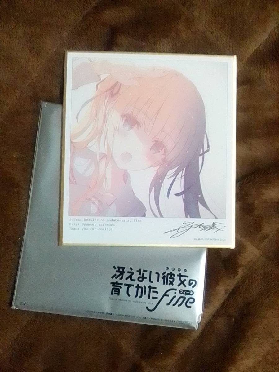 冴えない彼女の育てかた 劇場版 : Fine fine 来場者特典 ミニ色紙 冴え