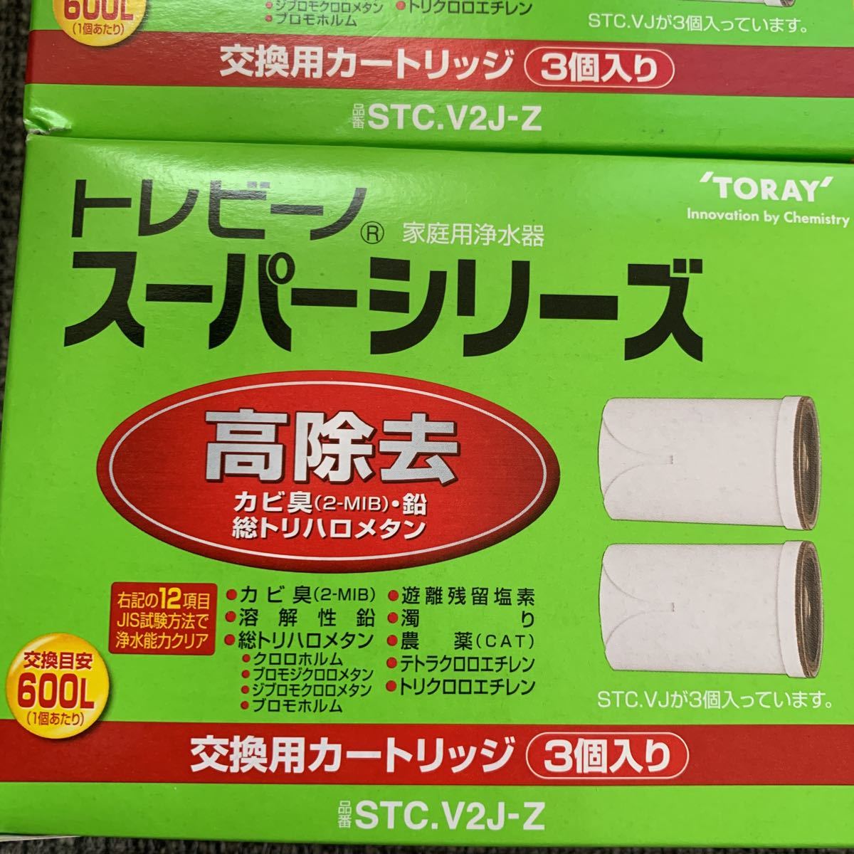 トレビーノ 東レ スーパーシリーズ TORAY 交換用カートリッジ 3個入り