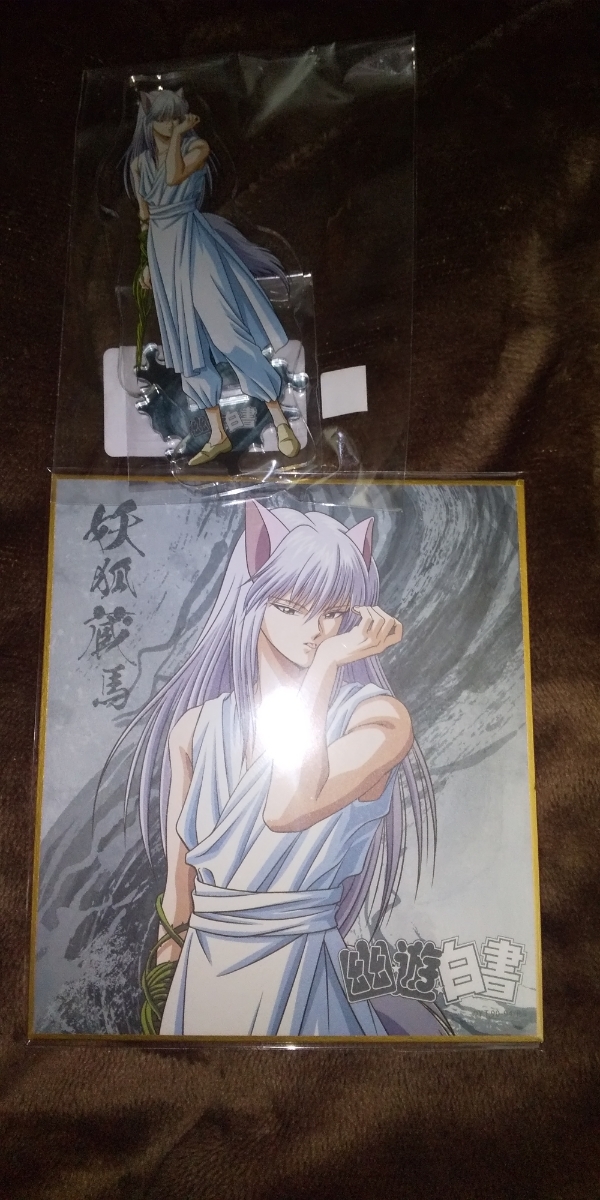 幽遊白書 WEBくじ 目指せS級妖怪 アクリルスタンド 色紙 妖狐蔵馬