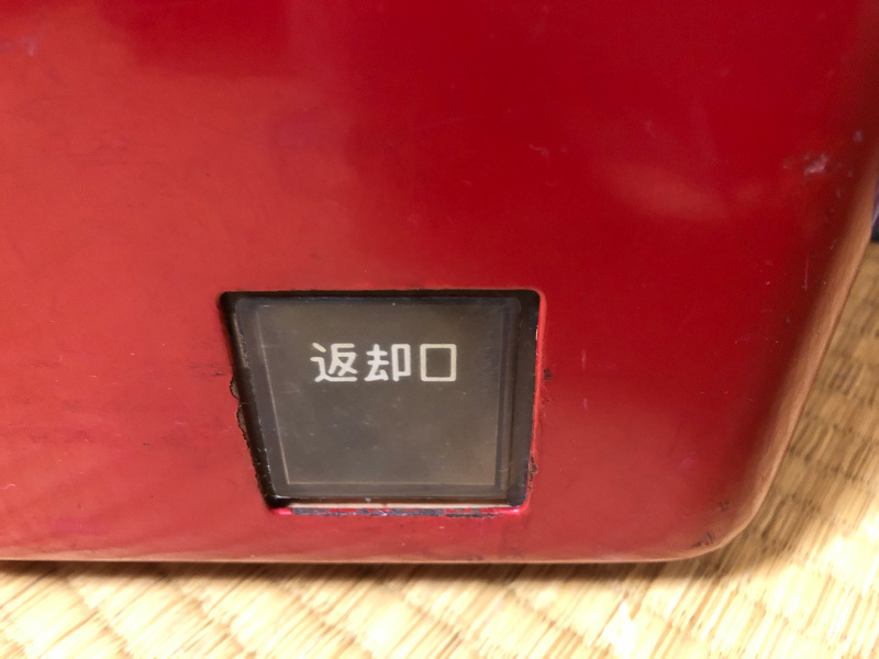 当時物◇赤電話 貯金箱◇本物の公衆電話を廃品利用した貯金箱です