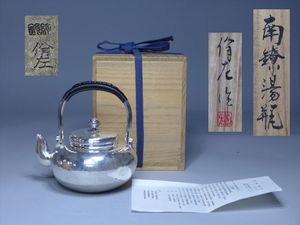 鉄瓶のYahoo!オークション(旧ヤフオク!)の相場・価格を見る｜Yahoo