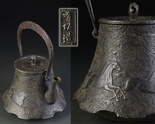 南部鉄瓶 鉄瓶 鉄器 急須 茶道具 千鳥 富士型 工芸品 骨董
