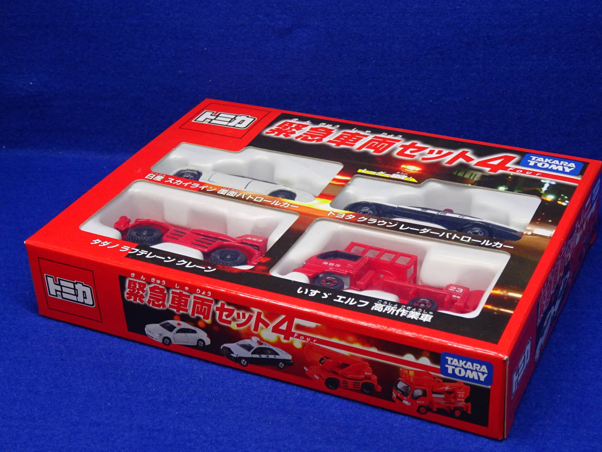 絶版ギフト】緊急車両セット4 トミカ | 緊急車両セット4 廃盤 4台 4