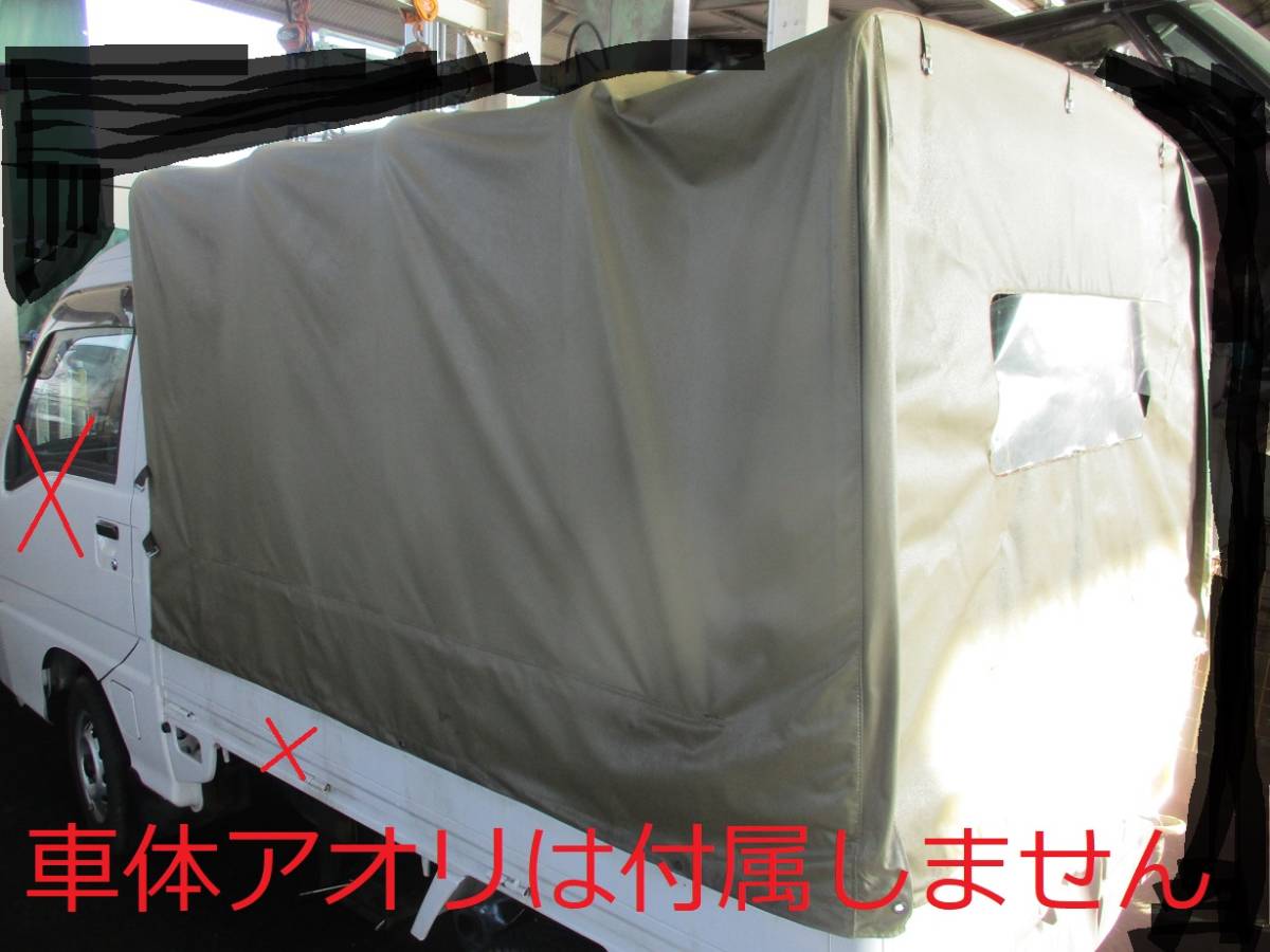 サンバー（車用品・バイク用品）の通販 幌セット | スバル(純正) の