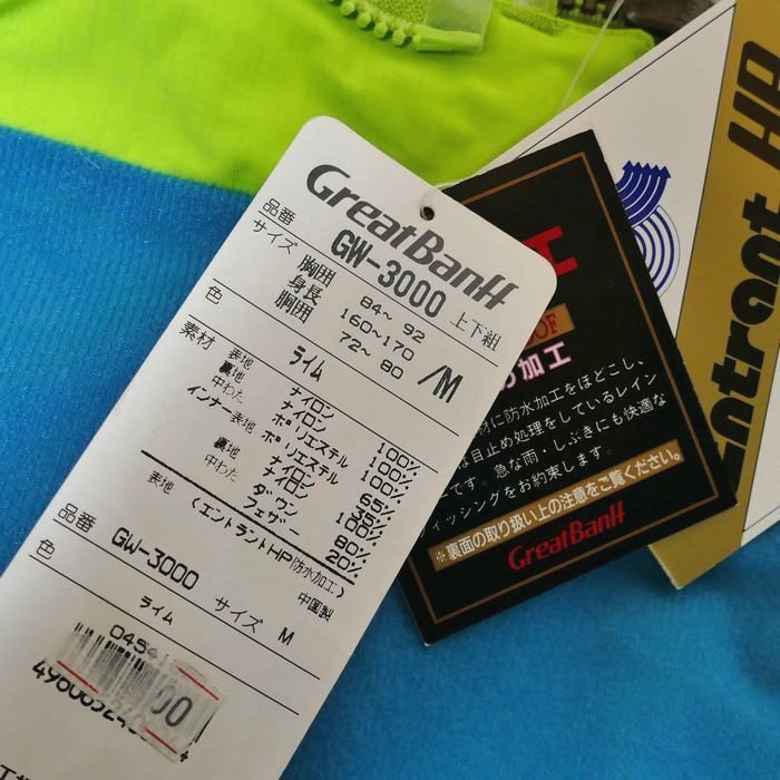 ダイワ グレートバンフ DAIWA GREAT BANFF GW-3000 フィッシングダウンウエア 上下組 メンズM 防寒/防風 セットアップスーツ ジャケット_9