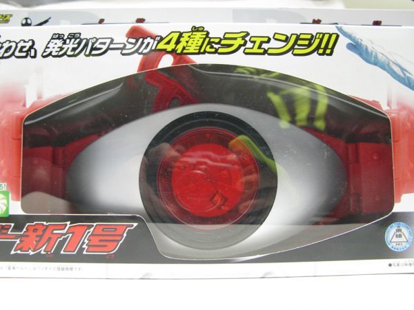 【豊富な，HOT】 仮面ライダー レジェンドライダー変身ベルトシリーズ 新1号 ベルト 劇中サウンドに合わせ 発光パターンが4集にチェンジ(仮面ライダー)｜売買されたオークション情報、yahooの商品情報をア 仮面ライダー
